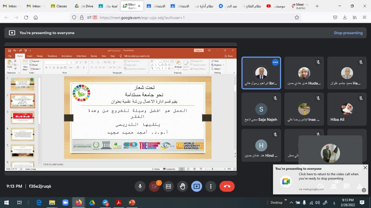 يقيم قسم ادارة الاعمال ورشه علمية الكترونية بعنوان ( العمل هو افضل وسيلة للخروج من وهدة الفقر )
