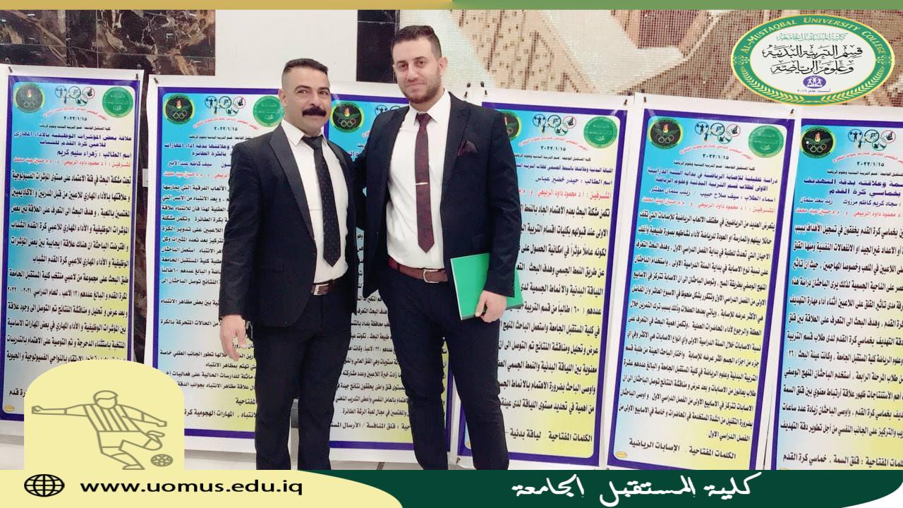 مناقشة بحث تخرج للطالب سيف كاظم عبد الامير ضمن فعاليات المؤتمر العلمي الثامن لبحوث التخرج