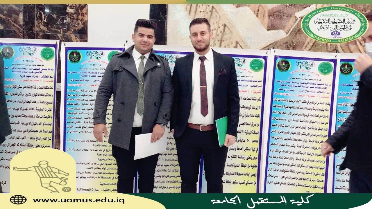 مناقشة بحث تخرج للطالب حيدر علي محمد حيدر  ضمن فعاليات المؤتمر العلمي الثامن لبحوث التخرج