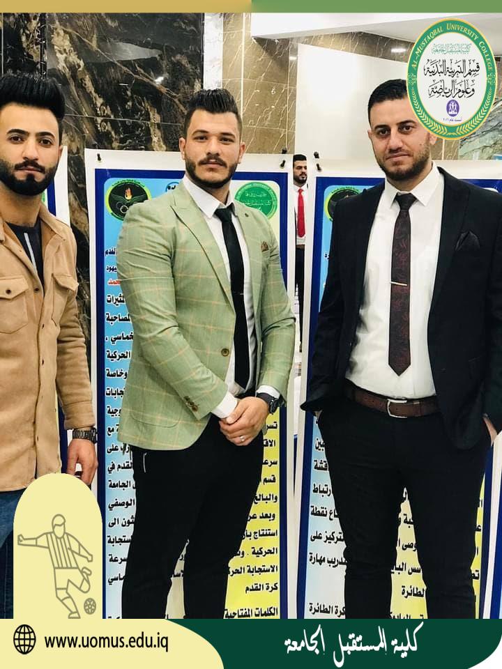 مناقشة بحث تخرج للطالب حيدر رزاق كاظم ضمن فعاليات المؤتمر العلمي الثامن لبحوث التخرج