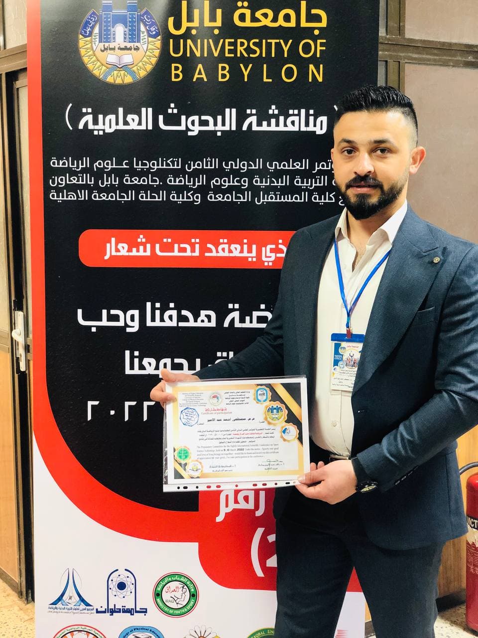 مشاركة التدريسي م.م مصطفى احمد عبدالامير في المؤتمر العلمي الدولي الثامن لتكنولوجيا علوم الرياضة