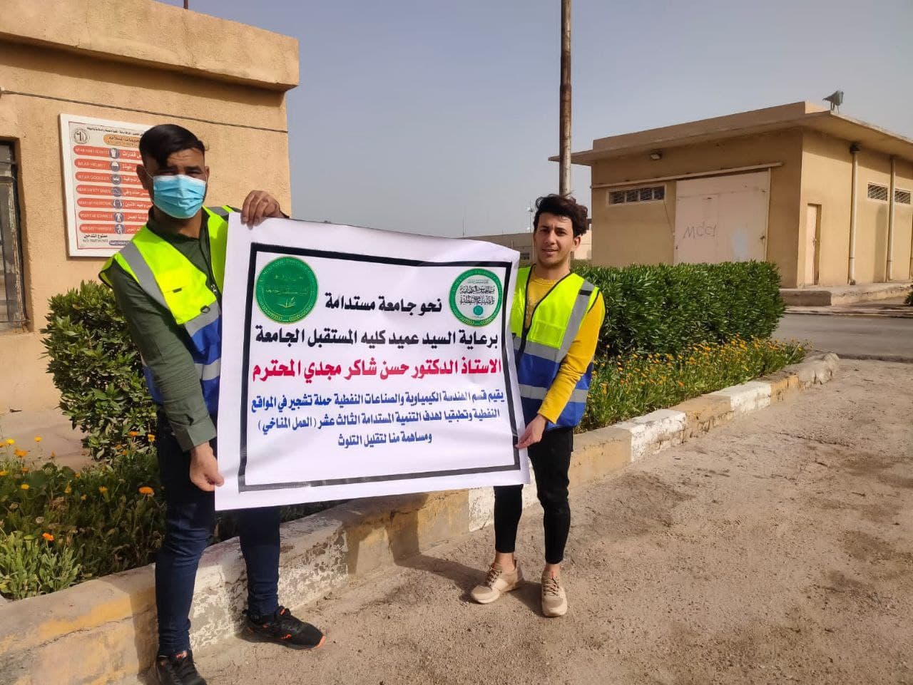 ضمن خطة تحقيق أهداف التنمية المستدامة تحديدا الخامس عشر (الحياة في البر) والهدف الثالث عشر للتنمية (العمل المناخي)