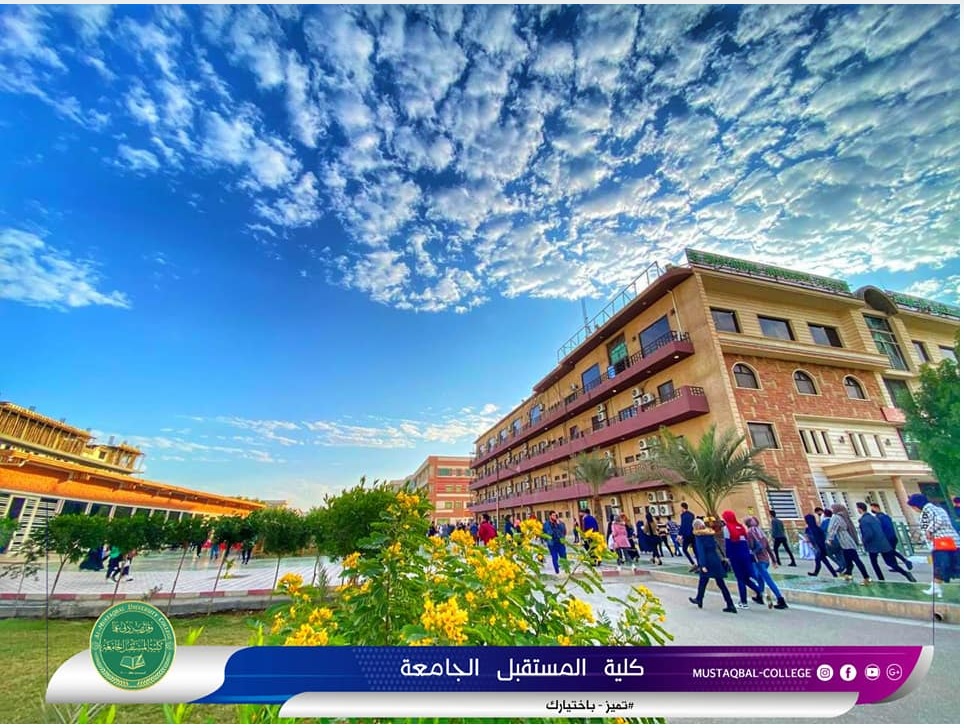AL-MUSTAQBAL UNIVERSITY COLLEGE RANKED FIRST OF PRIVATE UNIVERSITIES AND COLLEGES IN IRU (IRAQI RANKING FOR UNIVERSITIES)
