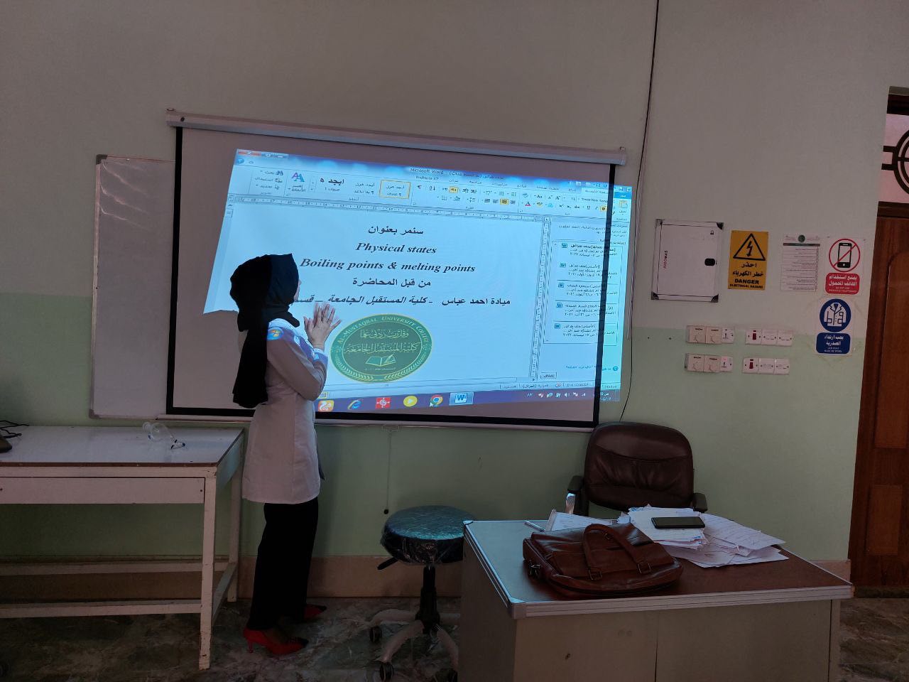 كلية المستقبل الجامعة نحو جامعة مستدامة....