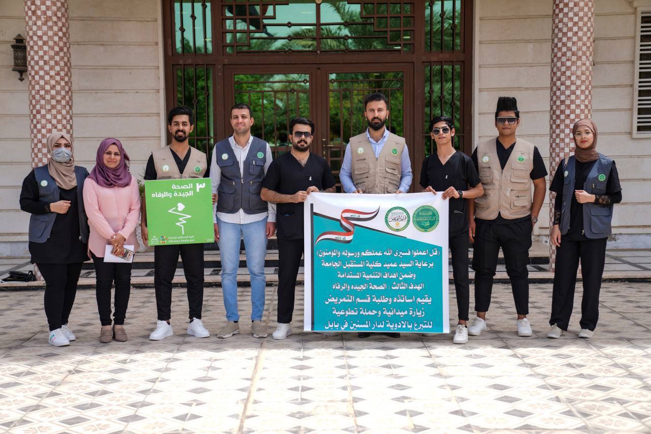 حملة تطوعية للتبرع بالادوية لدار المسنين في بابل