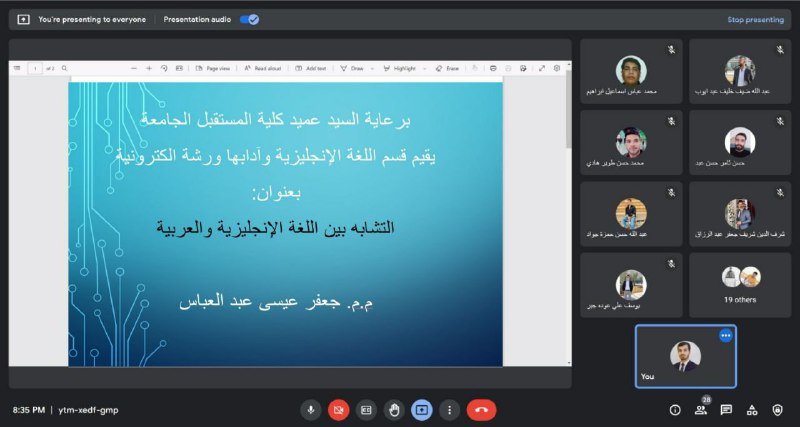  "التشابه بين اللغة الانكليزية والعربية"