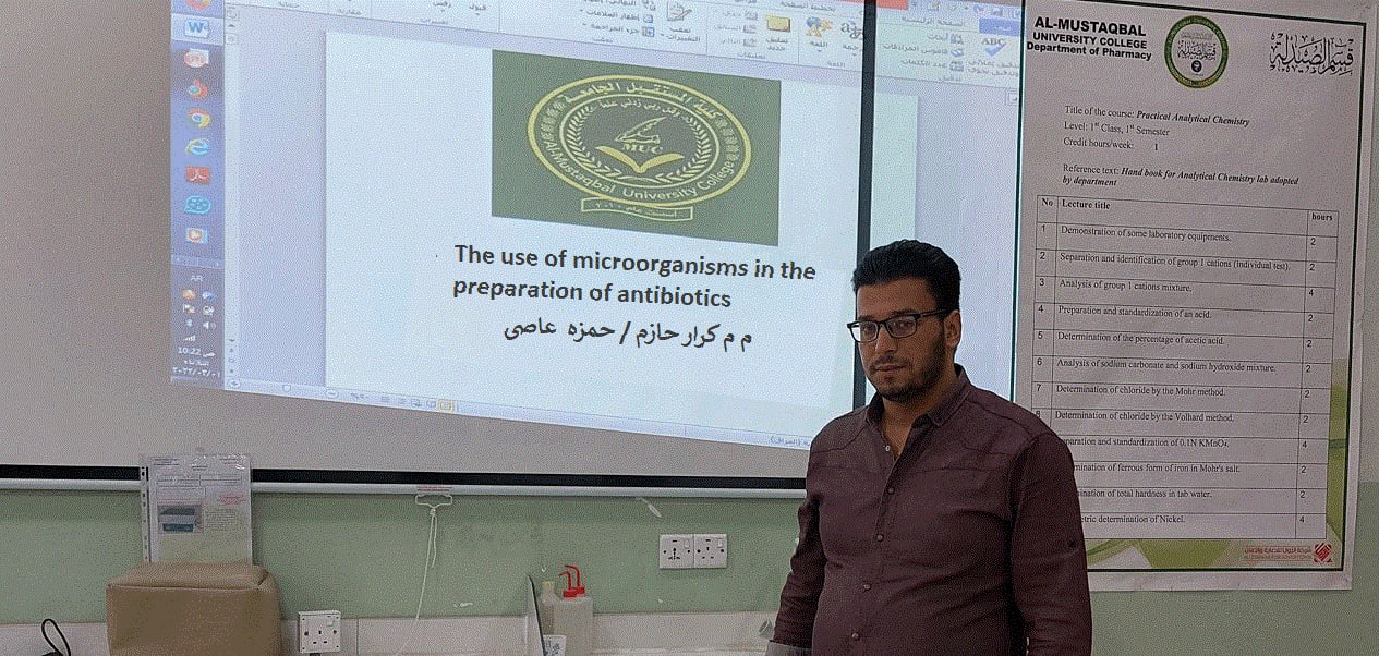 نشاط في قسم الصيدلة بعنوان استخدام الكائنات الدقيقة في تخليق المضادات الحيوية 