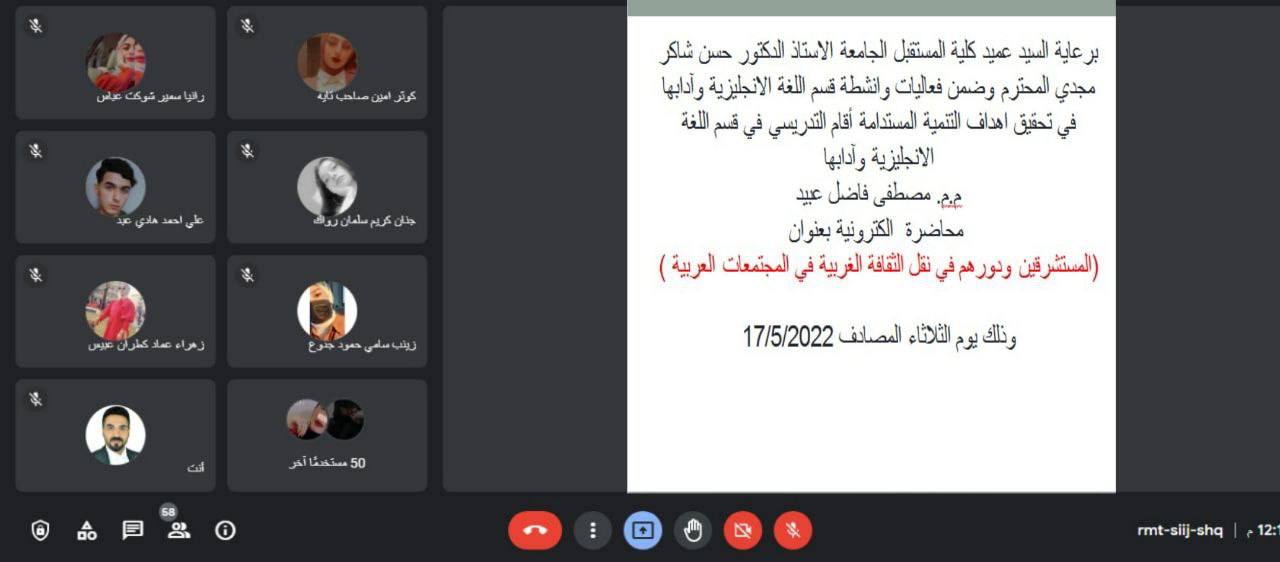 المستشرقين ودورهم في نقل الثقافة الغربية في المجتمعات العربية