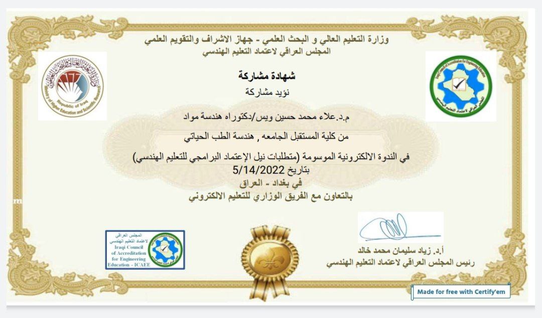 مشاركة في ورشة بعنوان "متطلبات نيل الاعتماد البرامجي للتعليم الهندسي"