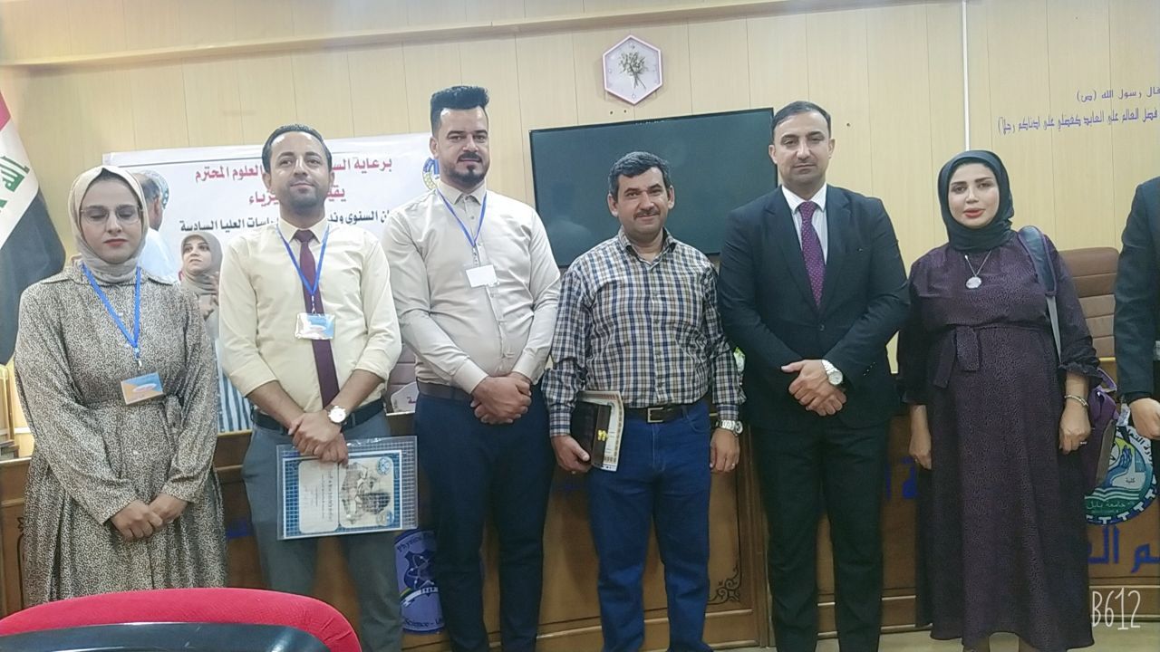 مشاركة في ندوة بجامعة بابل 
