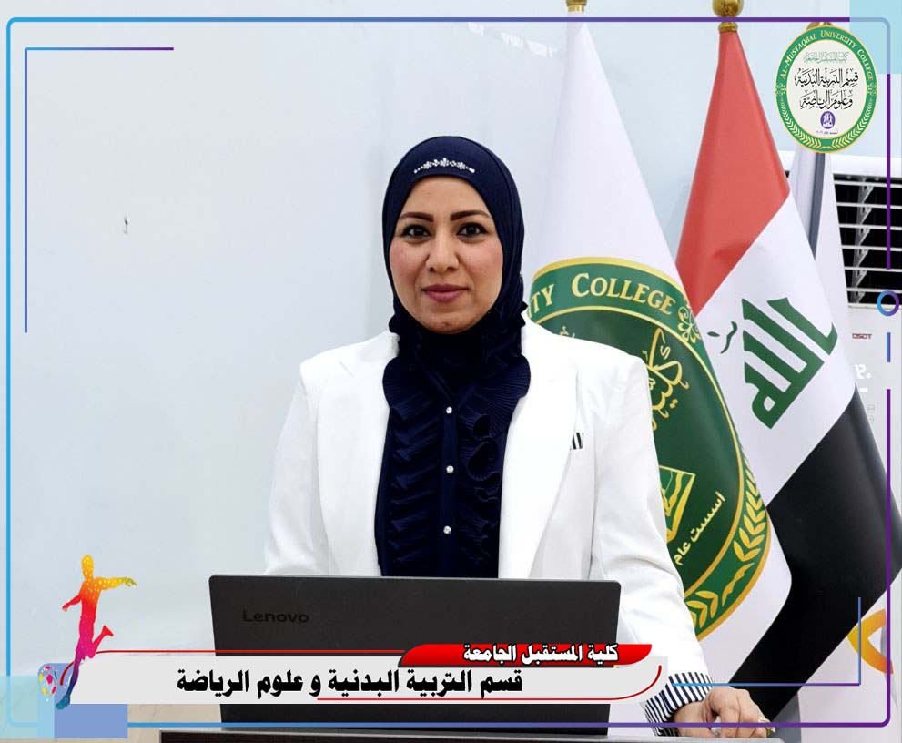 دعوة مشاركة للتدريسية م.د افتخار مطر باقر في المؤتمر الدولي للعلوم الاجتماعية والإنسانية وفق معايير الجودة العالمية (ICSHSE)