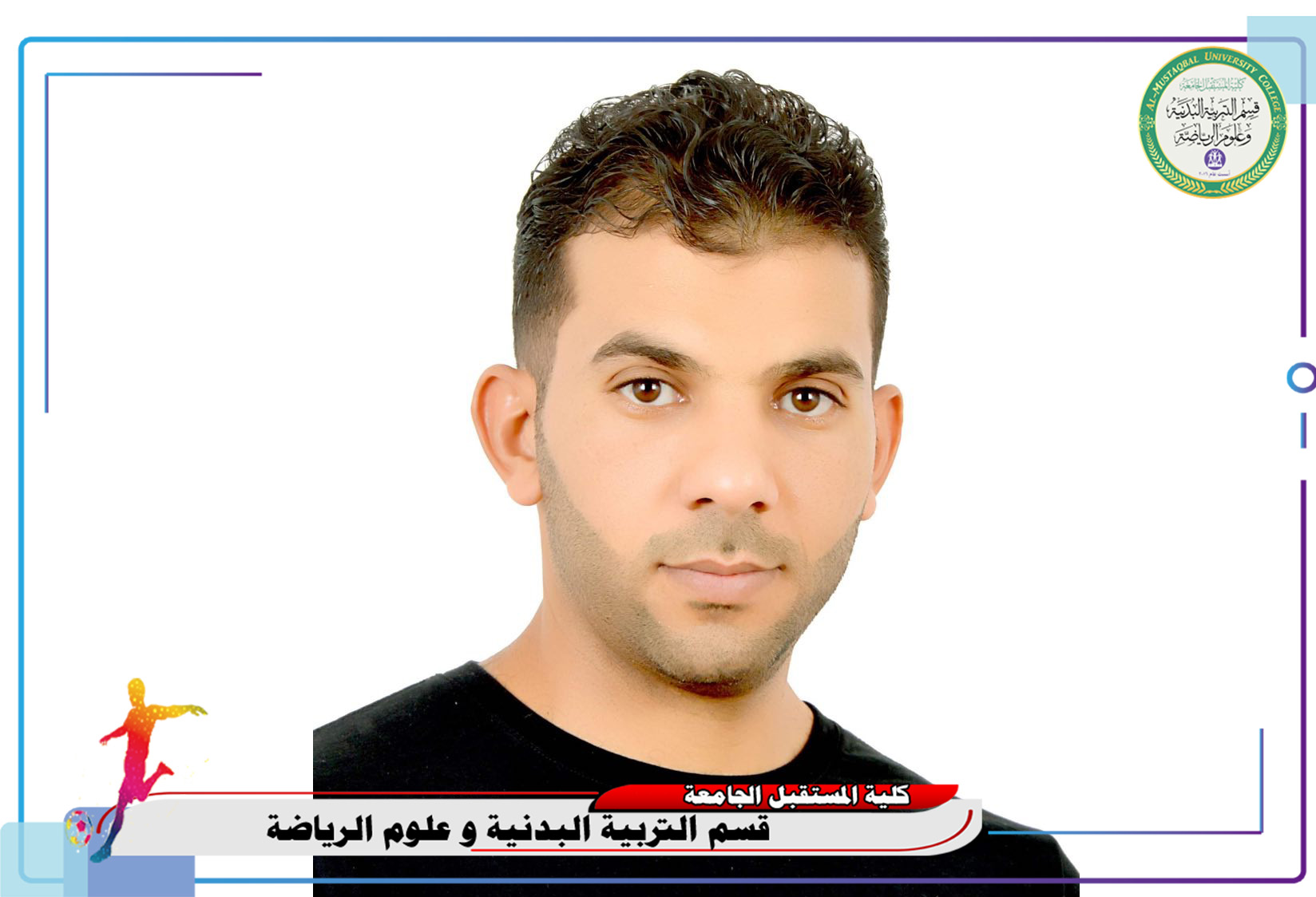 مشاركة التدريسي (م.د فاضل محمد عبس ) في الدورة التطويرية للمدربين