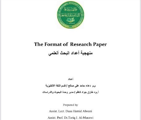 تدريسية في قسم اللغة الانجليزية تقوم بتأليف دليل أعداد البحث العلمي بمشاركة مع وحدة البحوث والدراسات 