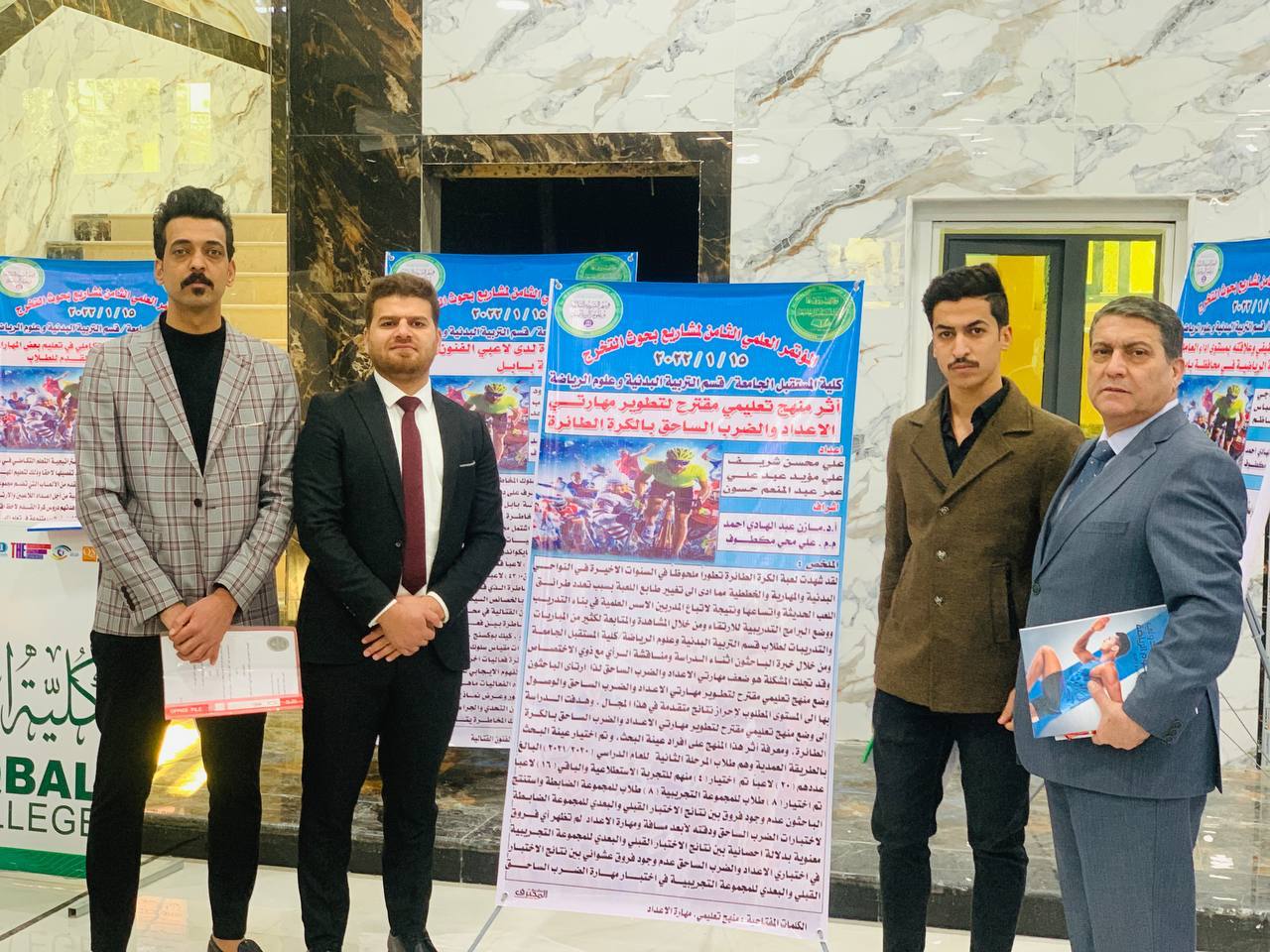 مناقشة بحث تخرج للطالب علي مؤيد عبدعلي كاظم  ضمن فعاليات المؤتمر العلمي الثامن لبحوث التخرج
