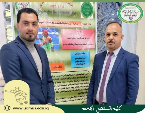مناقشة بحث تخرج للطالب حسين حاكم صالح ضمن فعاليات المؤتمر العلمي الثامن لبحوث التخرج