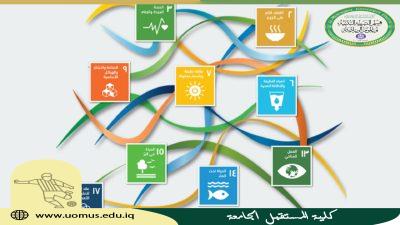 مقالة ( التنمية المستدامة و أبعادها ) للتدريسي أ.د محمود داود الربيعي