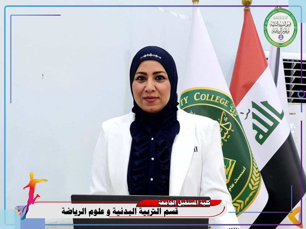 دراستين علميتين للتدريسية في قسم التربية البدنية و علوم الرياضة (م.د افتخار مطر باقر )