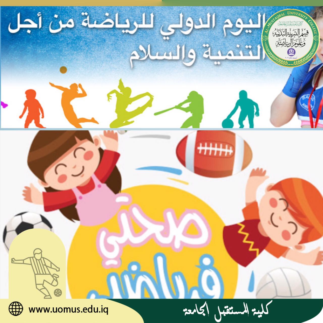 مقالة علمية بعنوان القيادة للتدريسية (م.د افتخار مطر باقر  ) 