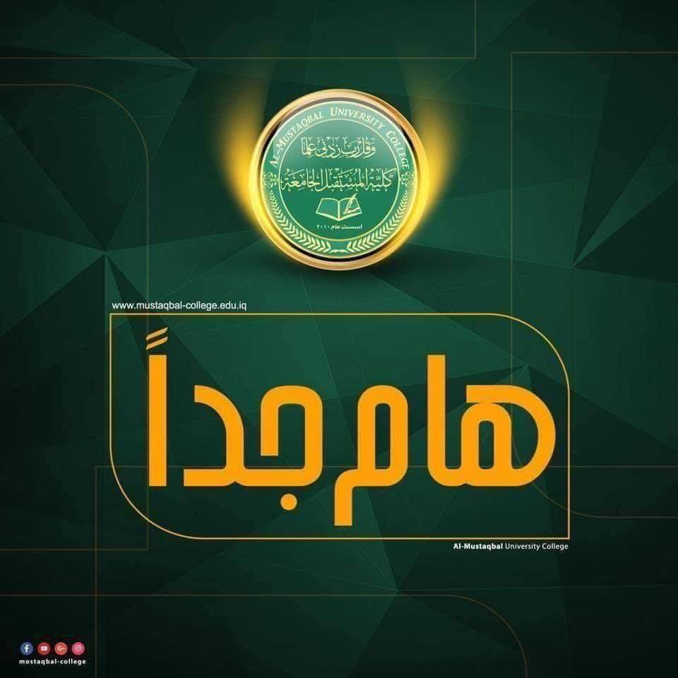 تبليغ الى طلبة التدريب الصيفي الوجبة الثانيه 