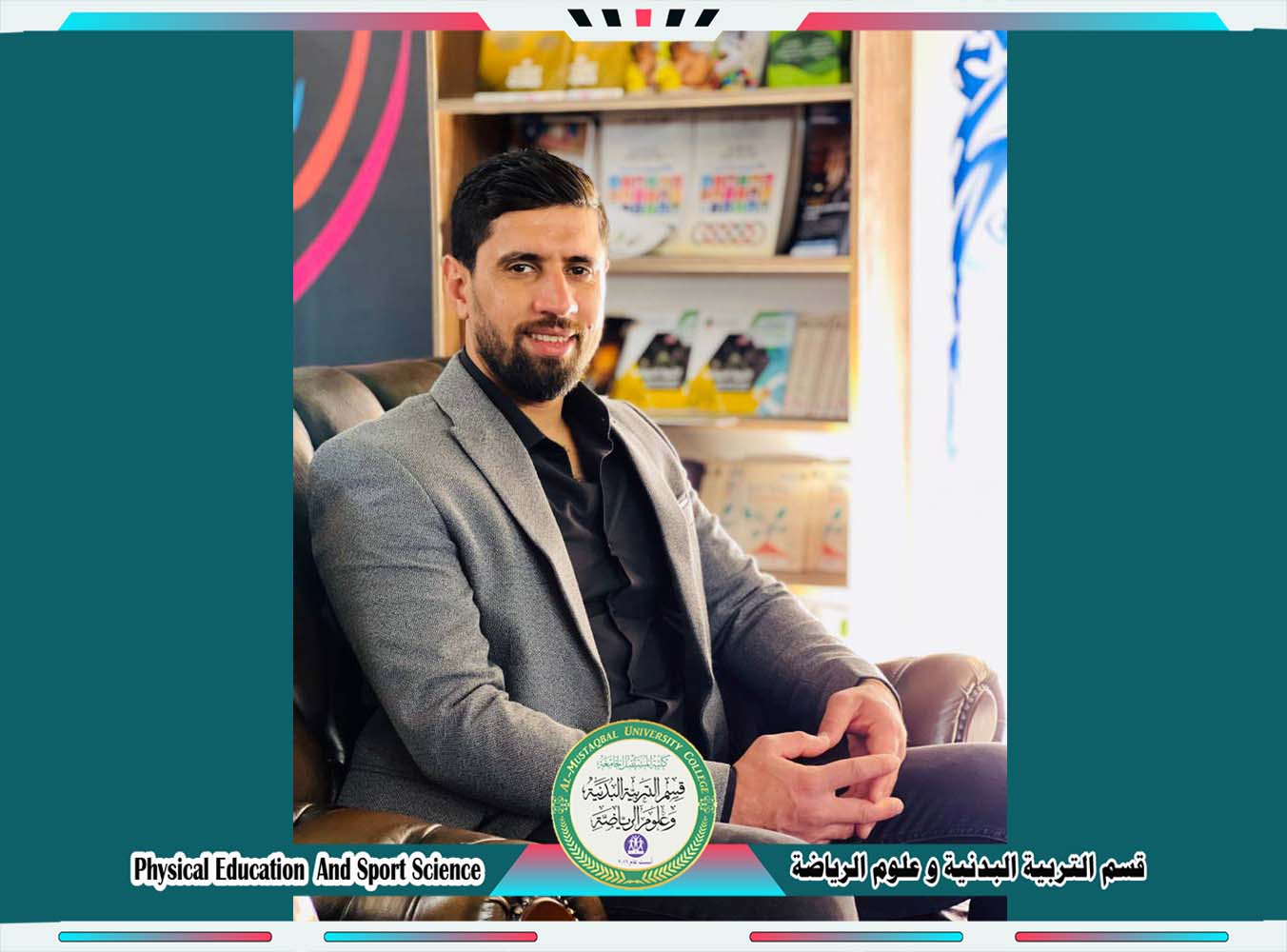 قبول نشر بحث للتدريسي ( م.د رضا عبدالحسين هادي ) ضمن مجلة الرافدين - جامعة الموصل