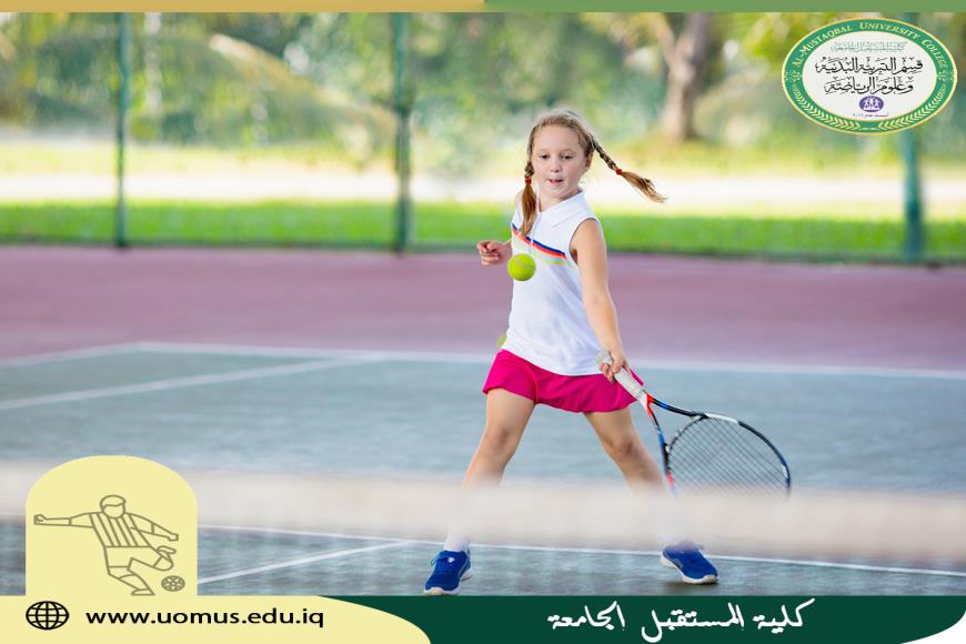 Reasons Your Child Should Play Tennis ( Ass. Lecture Mohammed Alhafidh)