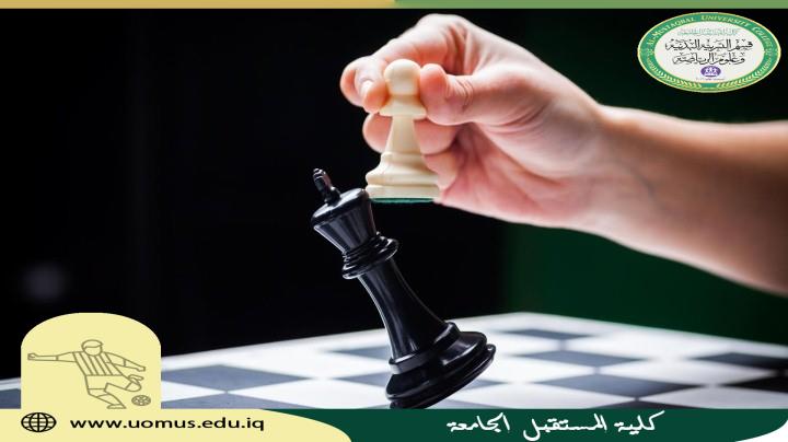 مقالة علمية عن لعبة الشطرنج و تاريخها للتدريسي ( م.م محمد معاذ عارف )