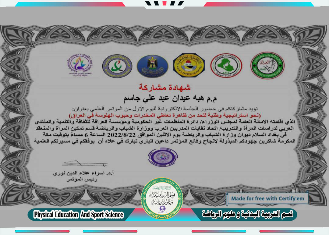 مشاركة للتدريسية ( م.م هبة عيدان عبد علي ) في مؤتمر دولي