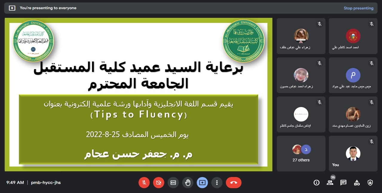 ورشة علمية إلكترونية بعنوان (Tips to Fluency) 
