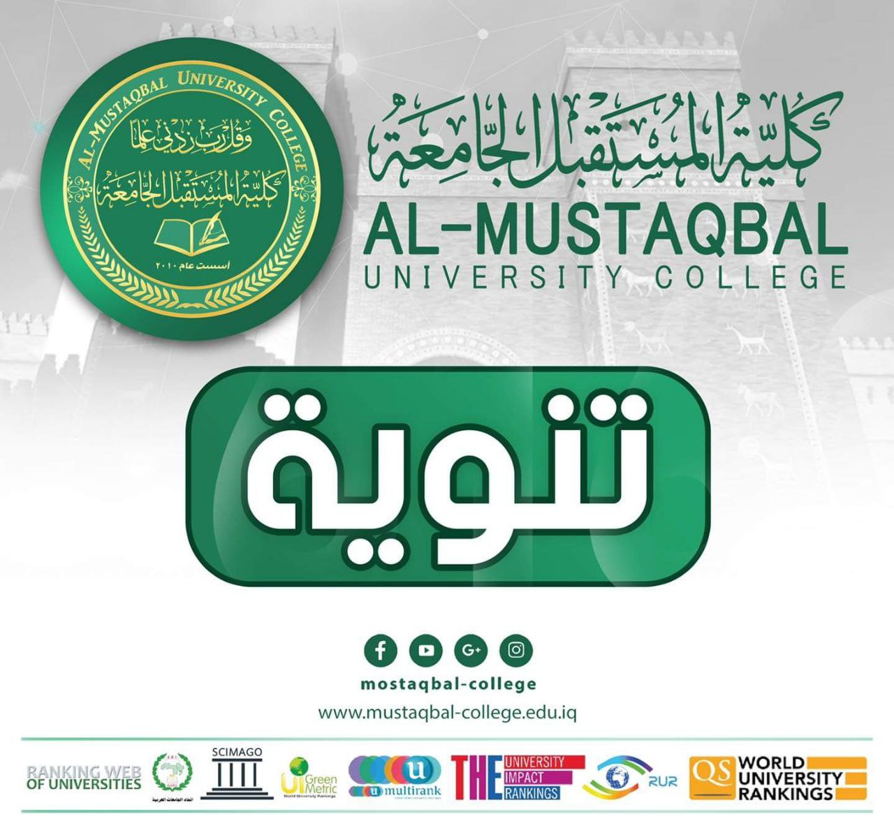تنويه.