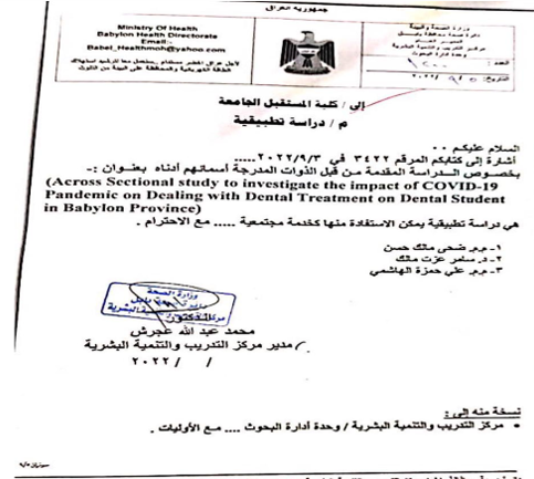 The participation of two teachers from the Department of Dentistry in an applied study on the impact of the COVID-19 pandemic on dealing with dental treatment