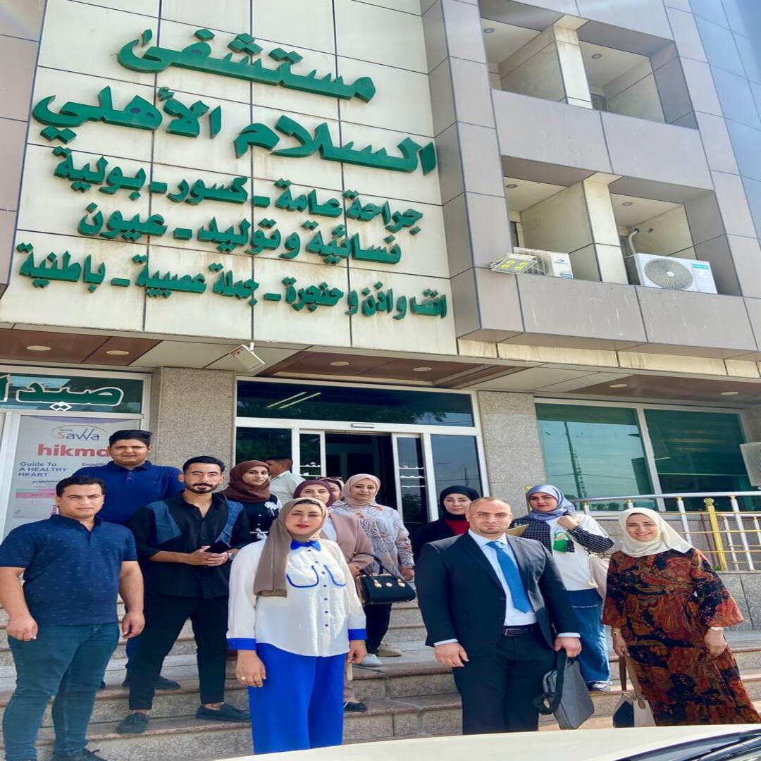 زيارة طلبة قسم الأنظمة الطبية الذكية الى مستشفى السلام الاهلي