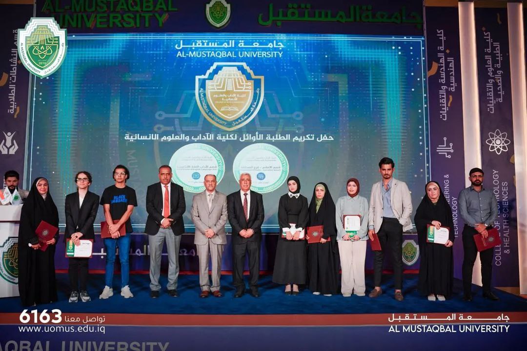 تكريم الطلبة الاوائل لقسم اللغة الانكليزية وادابها