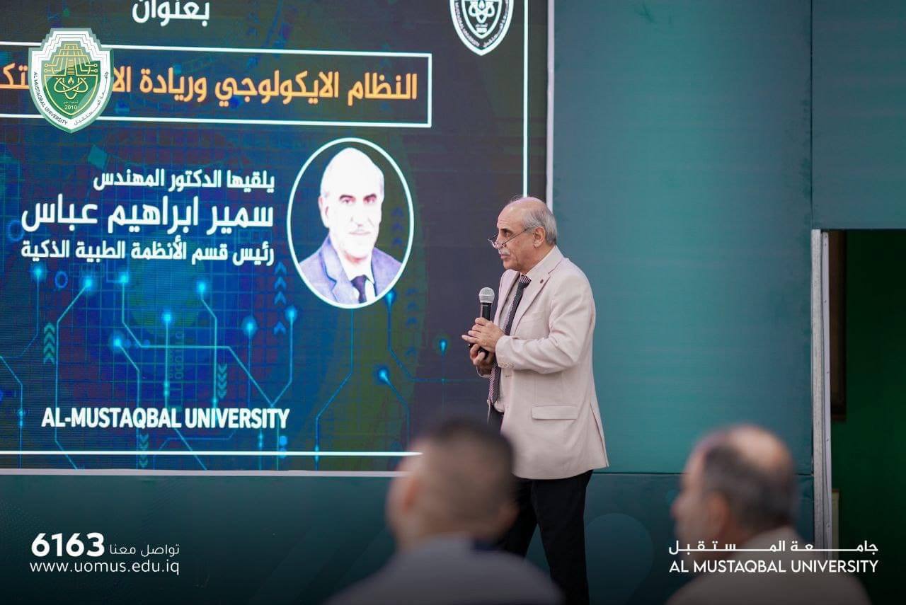 The Intelligent Medical Systems Department organized a session entitled “The Ecosystem and Technological Entrepreneurship”
