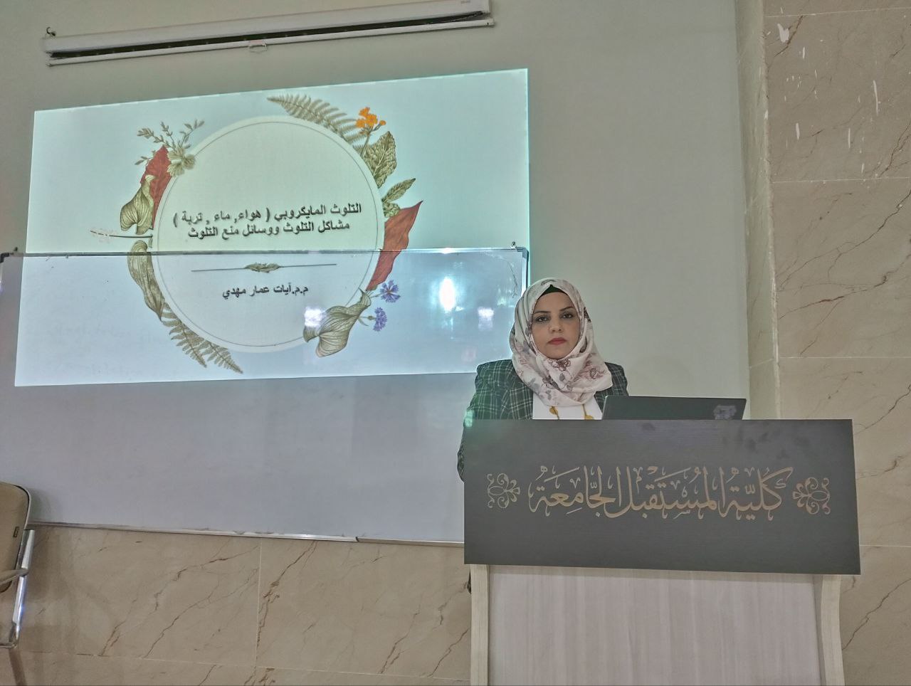 التلوث المايكروبي ( هواء, ماء , تربة ) مشاكل التلوث ووسائل منع التلوث 
