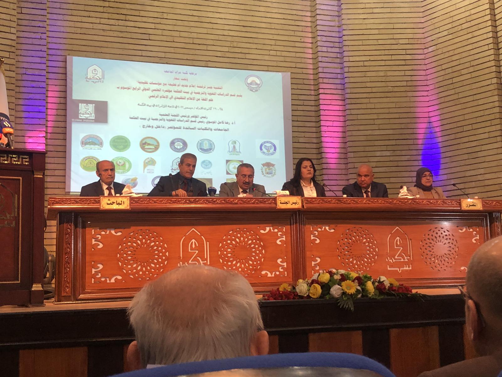 مشاركة التدريسية م.م ايناس وليد جاسم في المؤتمر العلمي الدولي في قسم الدراسات اللغوية والترجمية في بيت الحكمة
