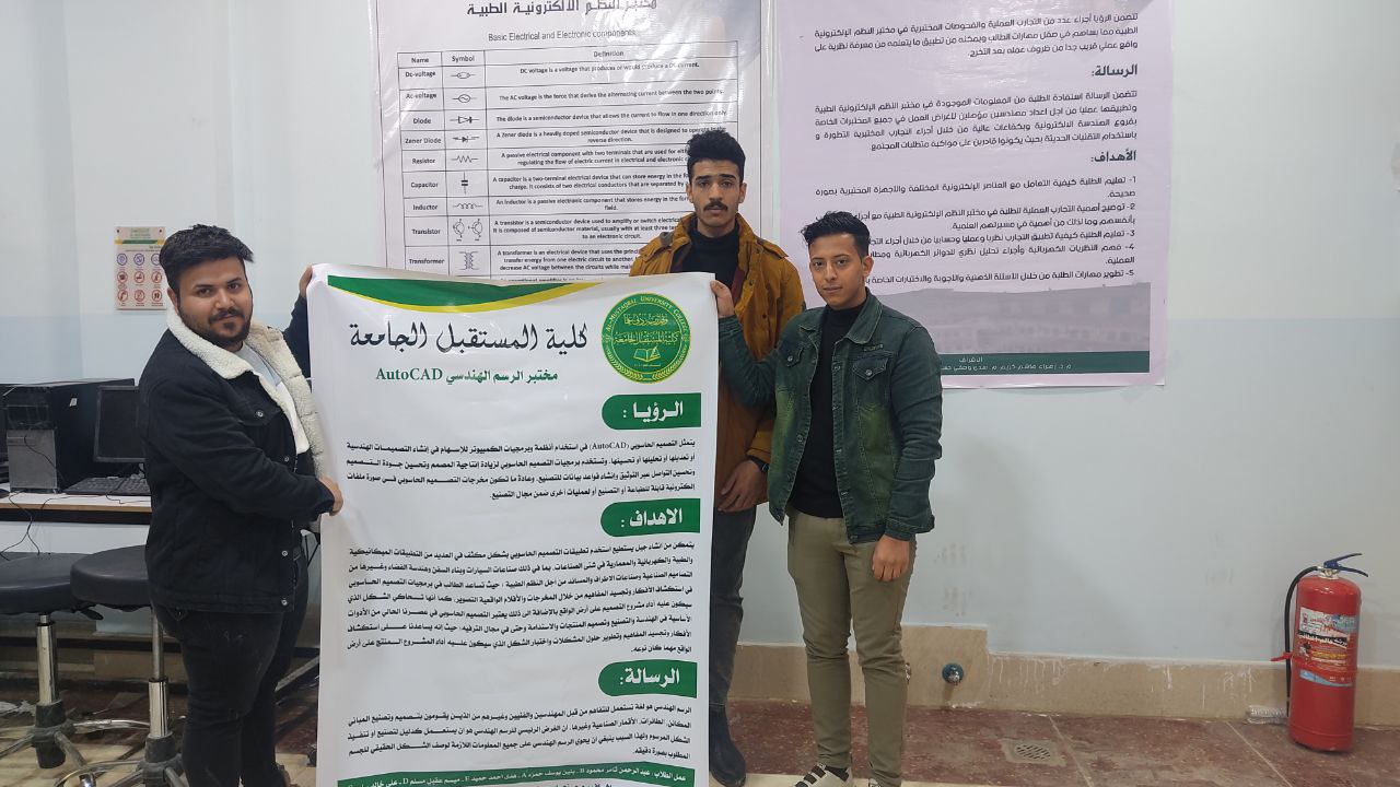 بوستر لمختبر الرسم الهندسي