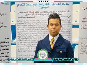 احدى مناقشات بحوث التخرج في المؤتمر العلمي العاشر مناقشة الطالب (محمد حيدر عبد الامير )