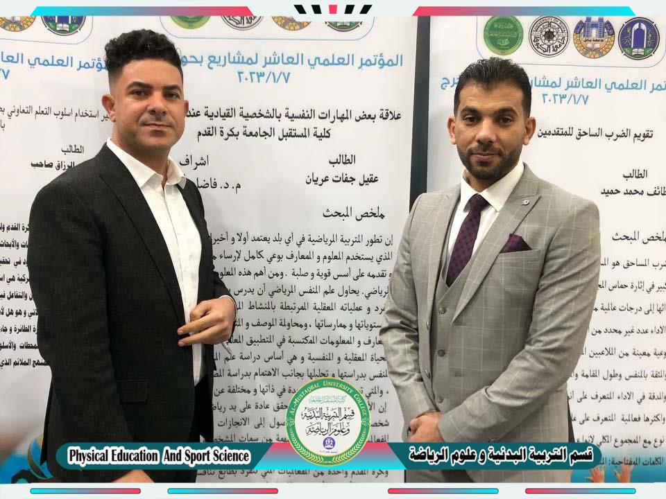 احدى بحوث التخرج المشاركة في المؤتمر العلمي العاشر  للطالب (عقيل جفات عريان عذاب )
