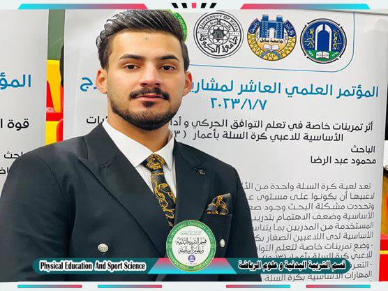 احدى مناقشات بحوث التخرج في المؤتمر العلمي العاشر مناقشة الطالب (محمود عبد الرضا عبد الغني)