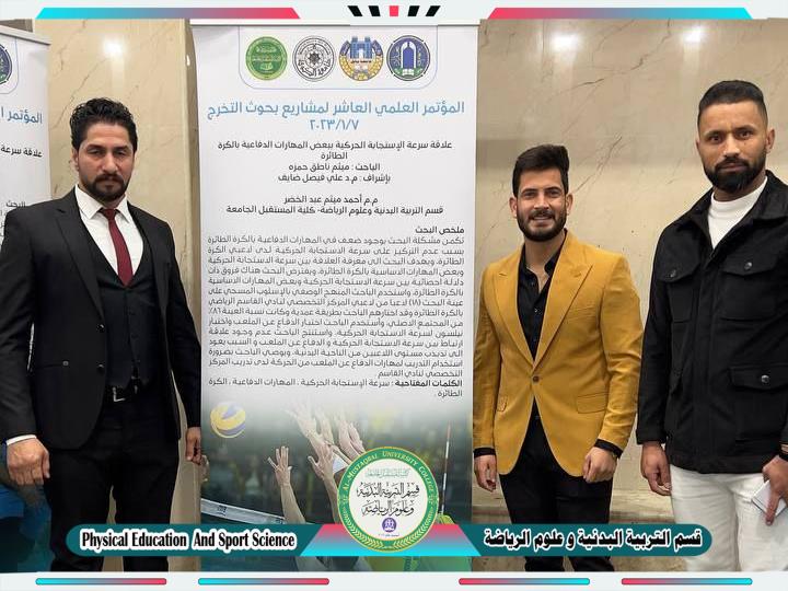 احدى مناقشات بحوث التخرج في المؤتمر العلمي العاشر مناقشة الطالب ( ميثم ناطق حمزه)