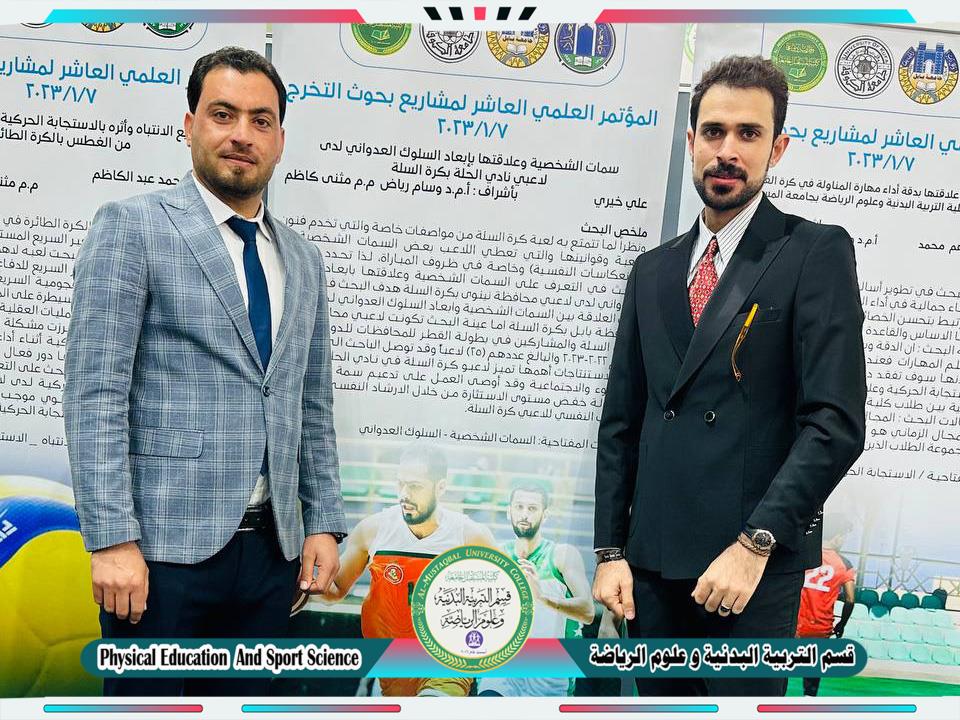 جزء من مناقشات المؤتمر العلمي العاشر لمشاريع التخرج مناقشة الطالب (علي خيري) 