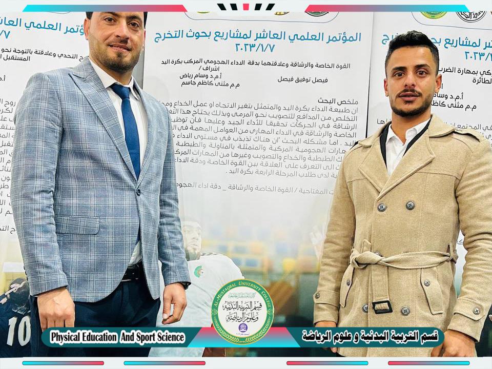 جزء من مناقشات المؤتمر العلمي العاشر لمشاريع التخرج مناقشة الطالب (فيصل توفيق فيصل ) 