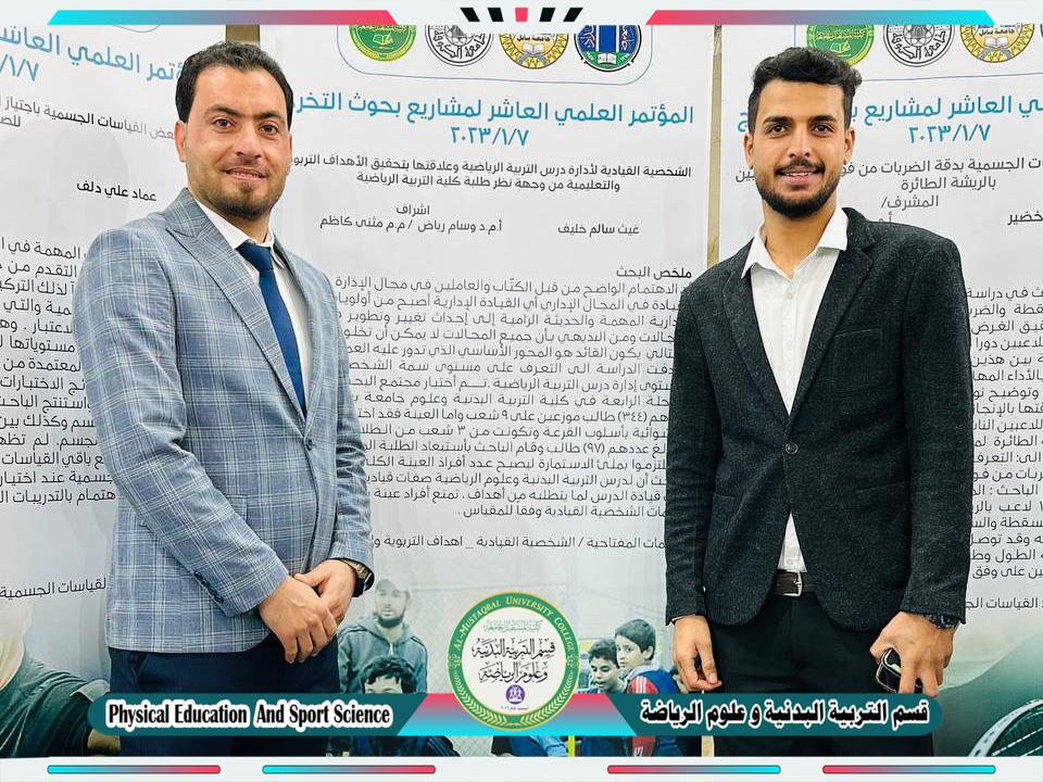جزء من مناقشات المؤتمر العلمي العاشر لمشاريع التخرج مناقشة الطالب (غيث سالم خليف) 