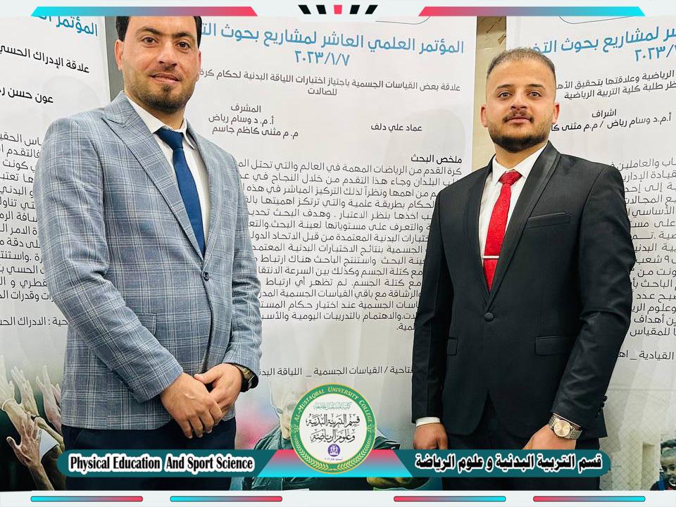جزء من مناقشات المؤتمر العلمي العاشر لمشاريع التخرج مناقشة الطالب (عماد علي دلف) 
