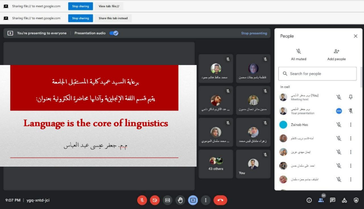ندوة الكترونية بعنوان: "language is the core of linguistics"