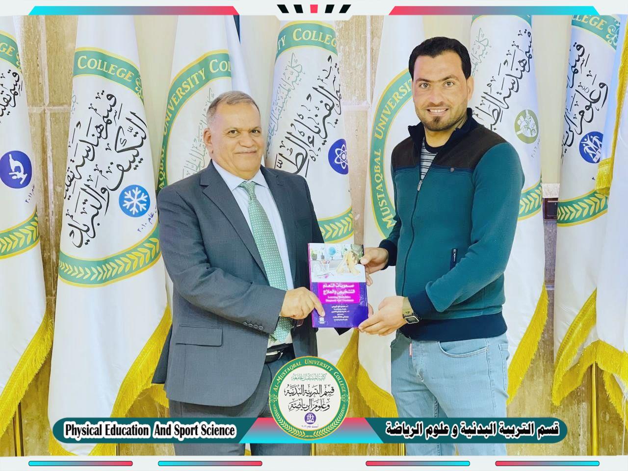 تأليف كتاب من قبل اثنين من تدريسيي قسم التربية البدنية و علوم الرياضة