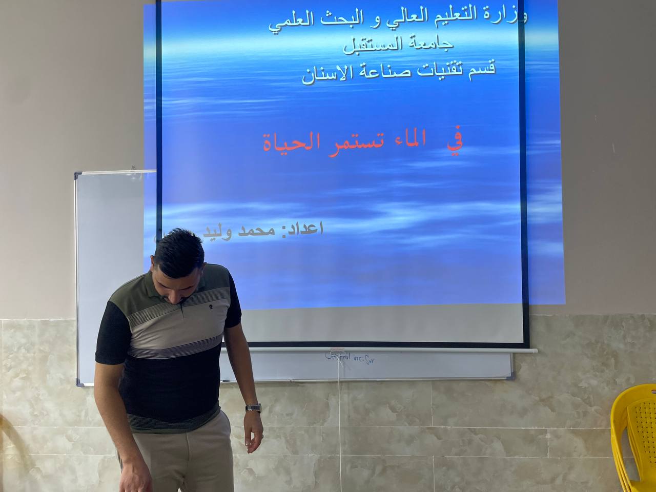 بالماء تستمر الحياة