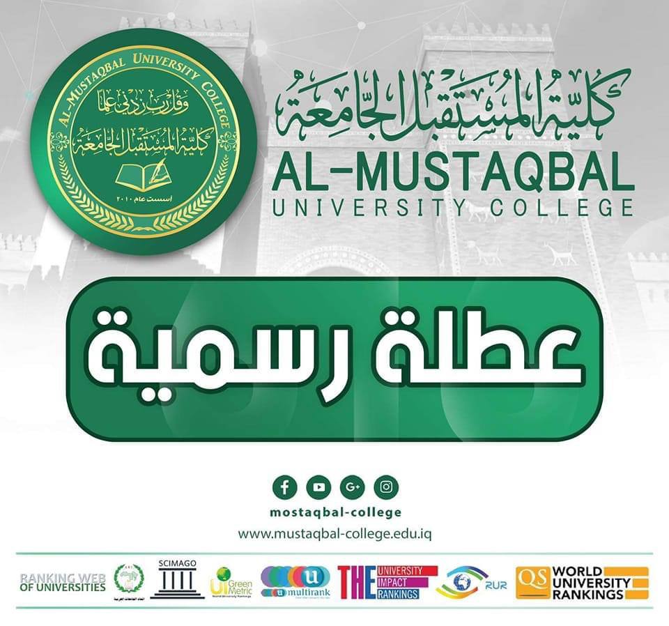 إعلان عطلة الفصل الدراسي الأول لطله المرحلة الاولى