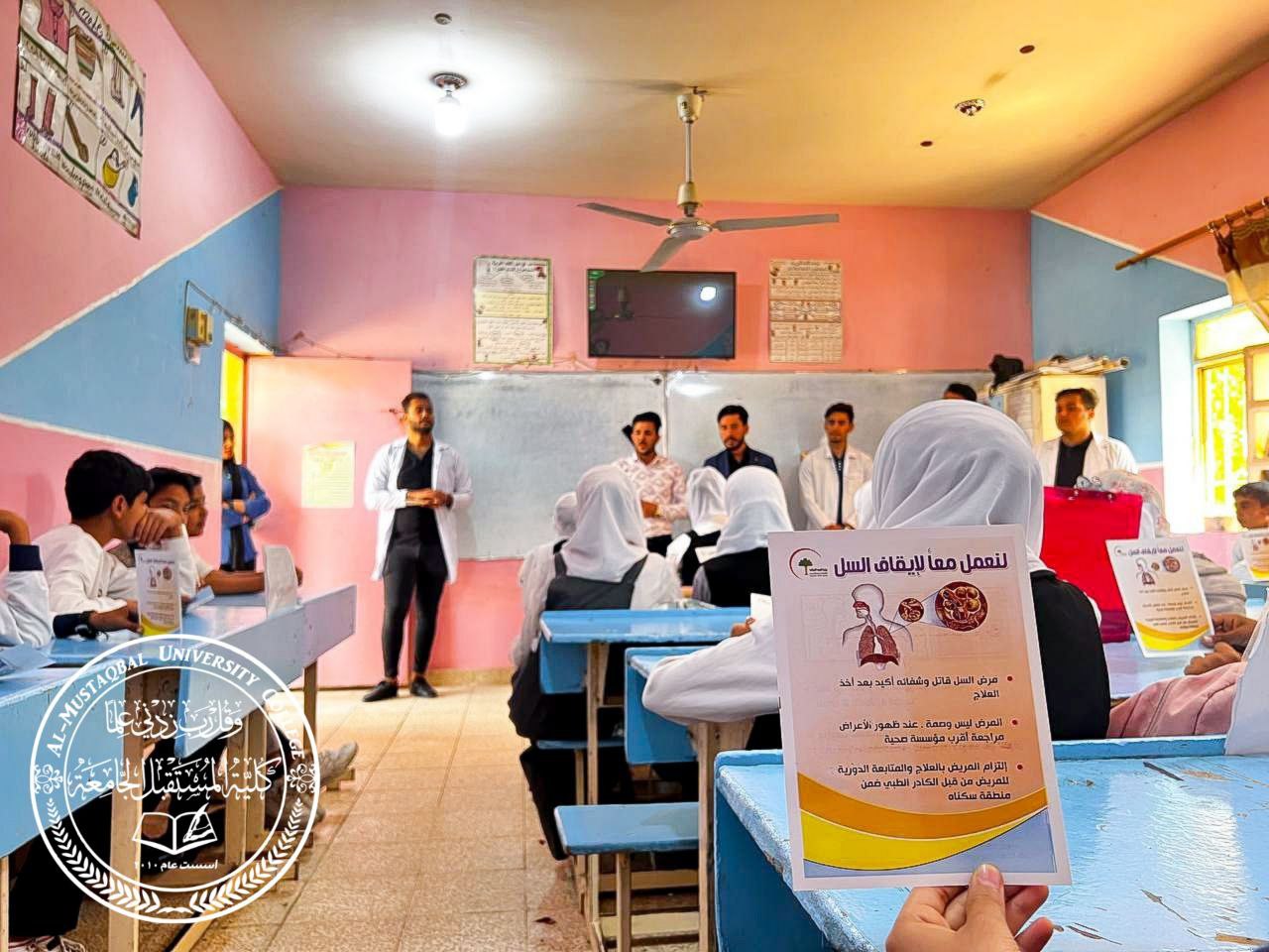 Medical Lab Techniques Department of Al-Mustaqbal University Organizes an Awareness Campaign Entitled