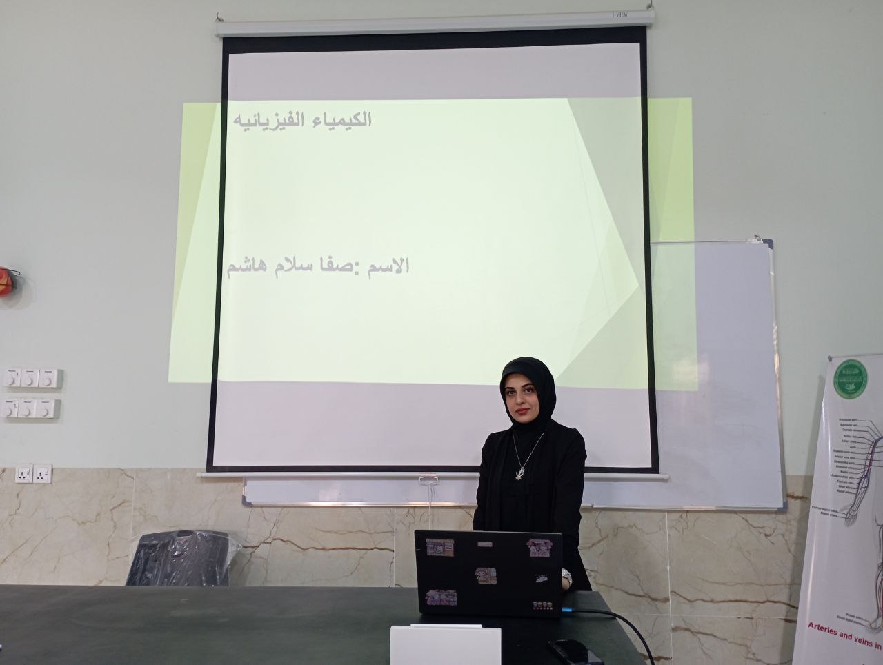 الكيمياء الفيزيائية